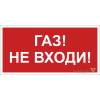 Знак безопасности BL-3015B.F23