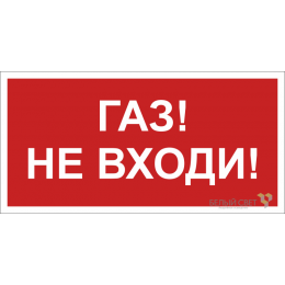 Знак безопасности BL-3015B.F23
