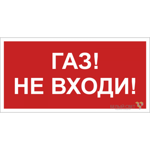 Знак безопасности BL-3015B.F23