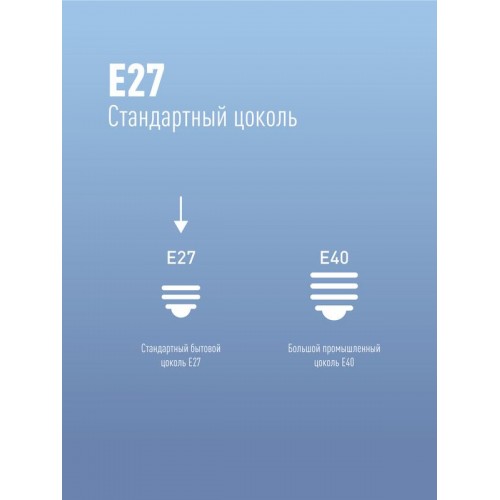 Лампа светодиодная HВтLED 40Вт 220В E27 4500К Космос LksmHWLED40WE2745