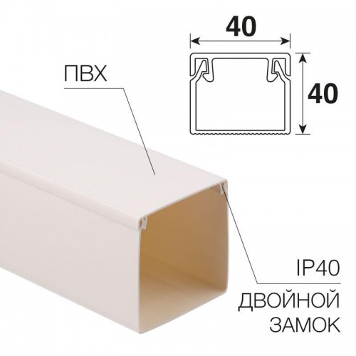 Кабель-канал 40х40 L2000 бел. Rexant 28-4040-2