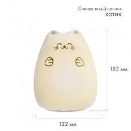 Ночник силиконовый 