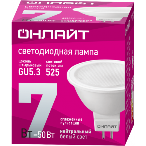Лампа светодиодная 71 641 OLL-MR16-7-230-4K-GU5.3 7Вт 4000К нейтр. бел. GU5.3 480лм 220-240В ОНЛАЙТ 71641