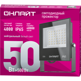 Прожектор светодиодный 71 659 OFL-50-4K-BL-IP65-LED 50Вт 4000К IP65 4000лм черн. ОНЛАЙТ 71659