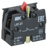 Блок контактный 1р для LAY5 KARAT IEK BDK11