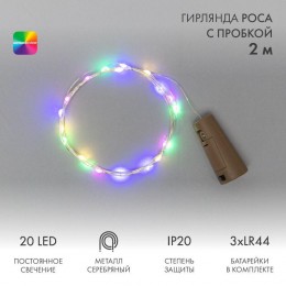 Гирлянда светодиодная 