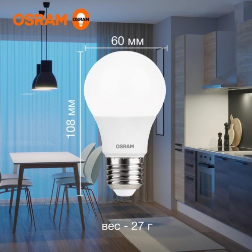 Лампа светодиодная LED Value LVCLA60 7SW/865 7Вт грушевидная матовая E27 230В 10х1 RU OSRAM 4058075578791