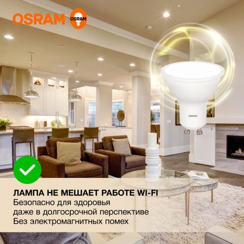 Лампа светодиодная LED Value LVPAR1650 6SW/830 6Вт GU10 230В 10х1 RU OSRAM 4058075581449