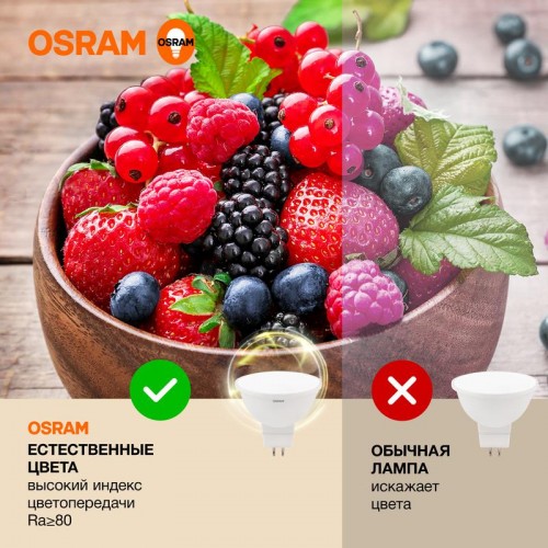 Лампа светодиодная LED Value LVMR1635 5SW/830 5Вт GU5.3 230В 10х1 RU OSRAM 4058075582330