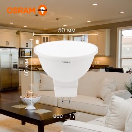 Лампа светодиодная LED Value LVMR1650 6SW/830 6Вт GU5.3 230В 10х1 RU OSRAM 4058075582545