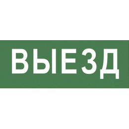 Этикетка самоклеящаяся 350х130мм 