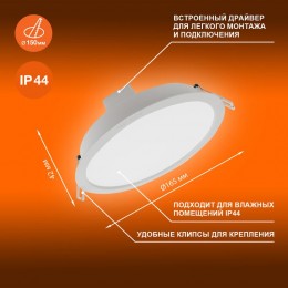 Светильник светодиодный Eco Class Downlight DL 840 WT 13Вт 4000К IP44 1235лм ДВО даунлайт кругл. встраив. ультратонкий LEDVANCE 4058075644236