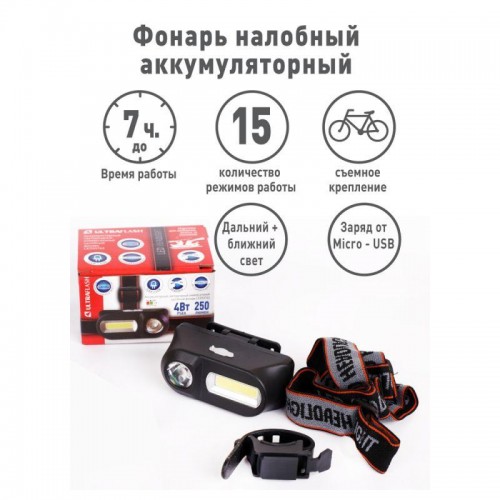 Фонарь аккумуляторный налобный LED53763 XPE + COB LED 3 + 3Вт 1 режим аккум 3.7В крепл. черн. (бокс) Ultraflash 14504