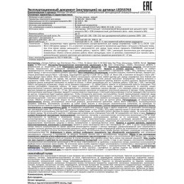 Фонарь аккумуляторный налобный LED53763 XPE + COB LED 3 + 3Вт 1 режим аккум 3.7В крепл. черн. (бокс) Ultraflash 14504