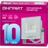 Прожектор светодиодный 90 131 OFL-10-6K-WH-IP65-LED 10Вт 6000К IP65 800лм бел. ОНЛАЙТ 90131