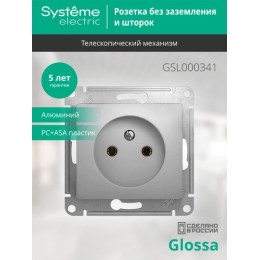 Розетка 1-м СП Glossa 16А IP20 без заземл. механизм алюм. SE GSL000341