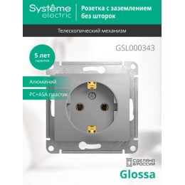 Розетка 1-м СП Glossa 16А IP20 с заземл. механизм алюм. SE GSL000343