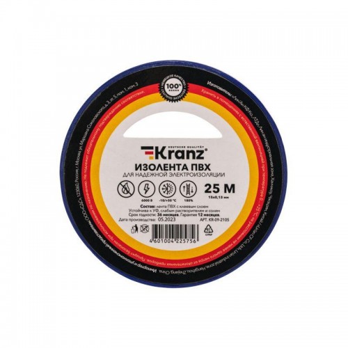 Изолента ПВХ 0.13х15мм 25м син. Kranz KR-09-2105