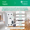 Выключатель автоматический дифференциального тока 2п (1P+N) C 10А 30мА тип AC 4.5кА City9 Set 230В SE C9D34610