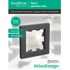 Рамка 1-м AtlasDesign базальт SE ATN001401