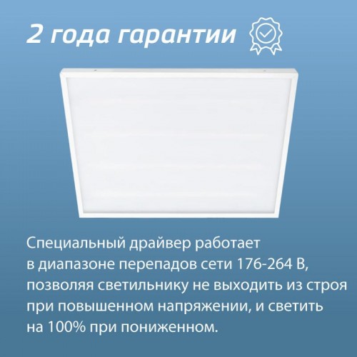 Светильник светодиодный 36Вт 6500К 176-264В 595х595х18 ДВО универс. опал панель КОСМОС KOC_DVO36W6.5K_OP