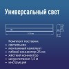 Светильник светодиодный Т5 ДБО 18Вт 4000К 230В линейный (набор для подключения в комплекте) КОСМОС KOC_DBO_18W4K