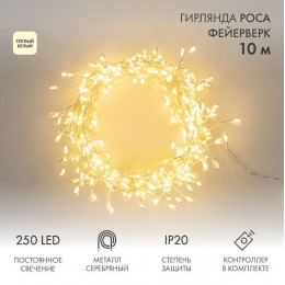 Гирлянда светодиодная 