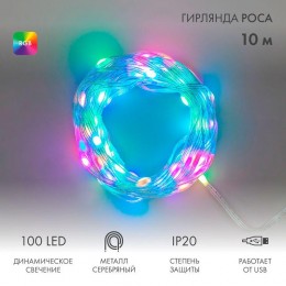 Гирлянда светодиодная смарт 
