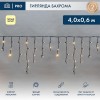 Гирлянда светодиодная