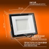 Прожектор светодиодный 100Вт 4000К 10000лм 230В\50Гц IP65 LEDVANCE 4099854137082