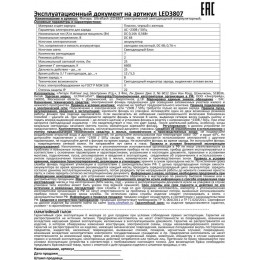 Фонарь аккумуляторный LED3807 7LED 2 режима аккум. SLA 220В пластик. черн./желт. (кор.) Ultraflash 9216