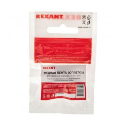 Лента медная для удаления припоя d1.5мм 1.5м Rexant 09-3002