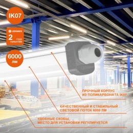 Светильник светодиодный Eco Class Damp Proof Slim 57Вт 6500К IP65 6000лм 1.5м ДСП промышленный накладной/подвесной сер. (аналог ЛСП) LEDVANCE 4058075169166