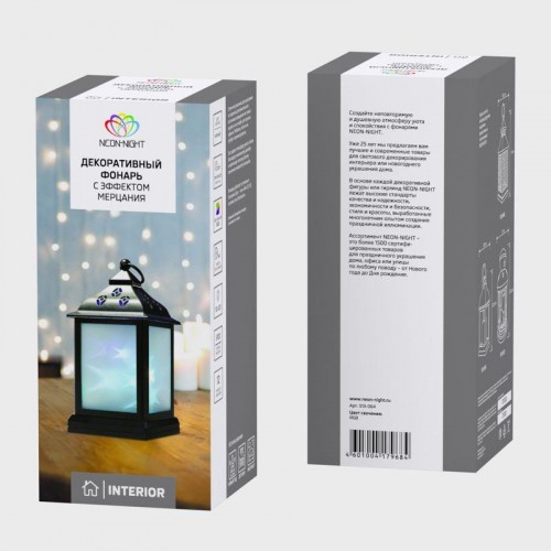 Фонарь декоративный 11х11х22.5см RGB эффект мерцания корпус черн. Neon-Night 513-064