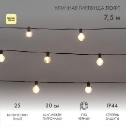 Гирлянда 