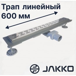 Трап линейный для душа под плитку Jakko 360° выпуск 50мм сифоном и сухим затвором 60 см