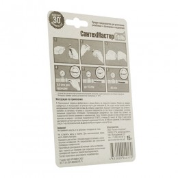 Сантехмастер Гель Синий 15г.