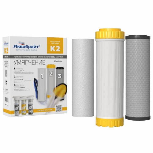 Комплект картриджей АКВАБРАЙТ К-2 SL10" УМЯГЧЕНИЕ