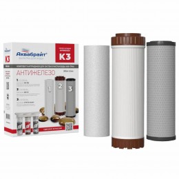 Комплект картриджей АКВАБРАЙТ К-3 SL10" ЖЕЛЕЗО