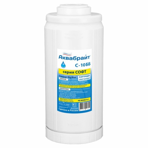 Картридж АКВАБРАЙТ ион. смола  С-10 BB10" УМЯГЧЕНИЕ