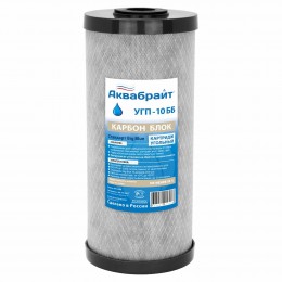 Картридж АКВАБРАЙТ карбон блок УГП-10 BB10" СОРБЦИОН