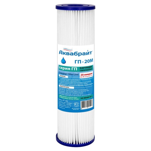 Картридж АКВАБРАЙТ ГП-20 М гофрированный 20 мкр, SL10"
