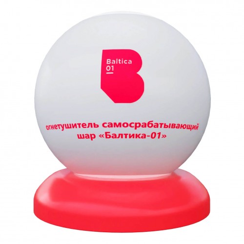 Огнетушитель самосрабатывающий шар
