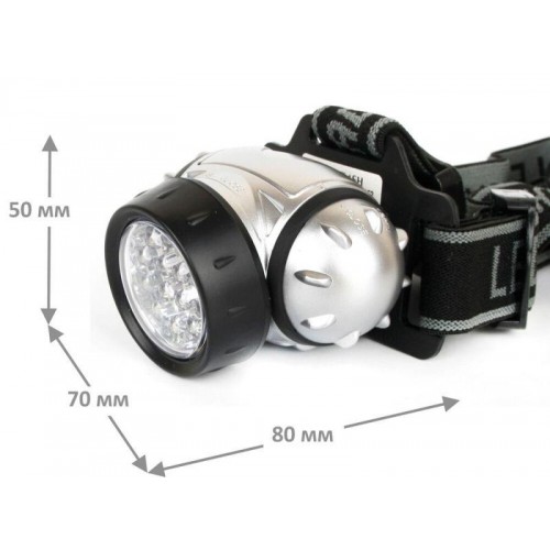 Фонарь налобный LED 5352 14LED 4 режима 3хR03 металлик Ultraflash 10261