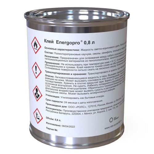Клей Energopro Extra 0,8 л