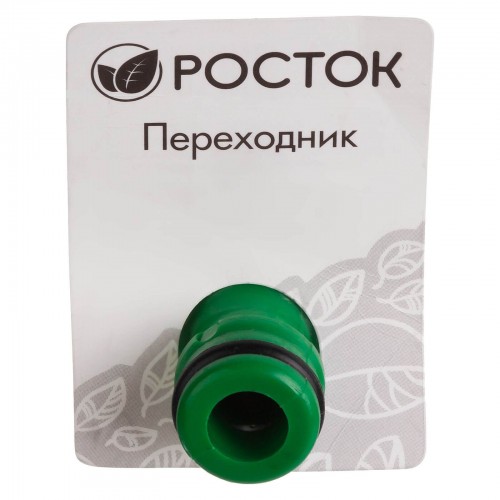 Переходник штуцерный РОСТОК RA-1