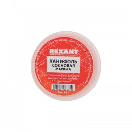 Канифоль сосновая марки А 10гр Rexant 09-3709