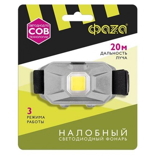 Фонарь налобный H8-L1W-gy 1Вт COB 100лм IP20 3 режима: 100проц./30проц./мигающ. 3хAAA (не в компл.) сер. (блист.) ФАZА 5031159