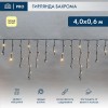 Гирлянда светодиодная