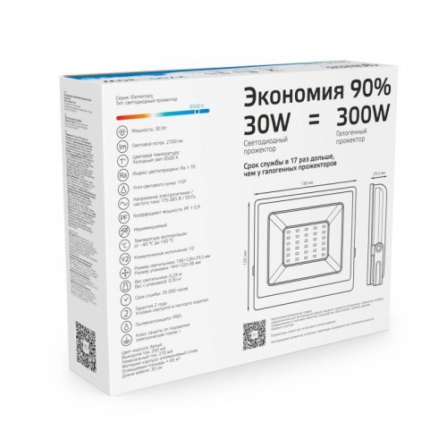Прожектор светодиодный Elementary 30Вт 6500К IP65 2700лм 200-240В ДО бел. GAUSS 613120330